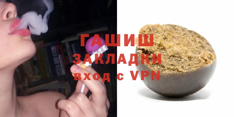 Гашиш hashish  Заозёрск 